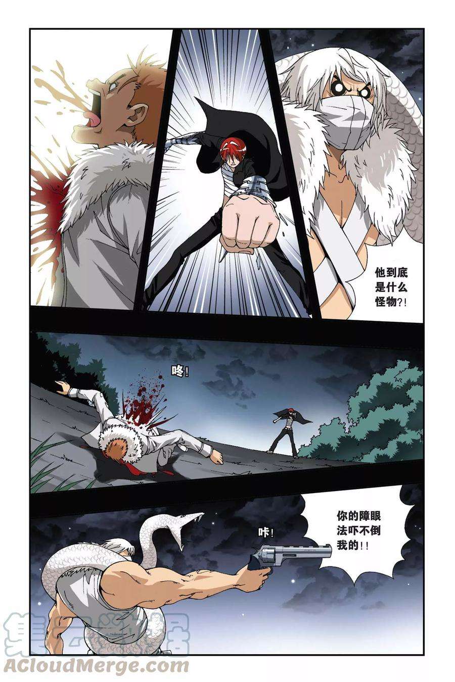 偷星九月天175话 如果你的选择是地狱尽头