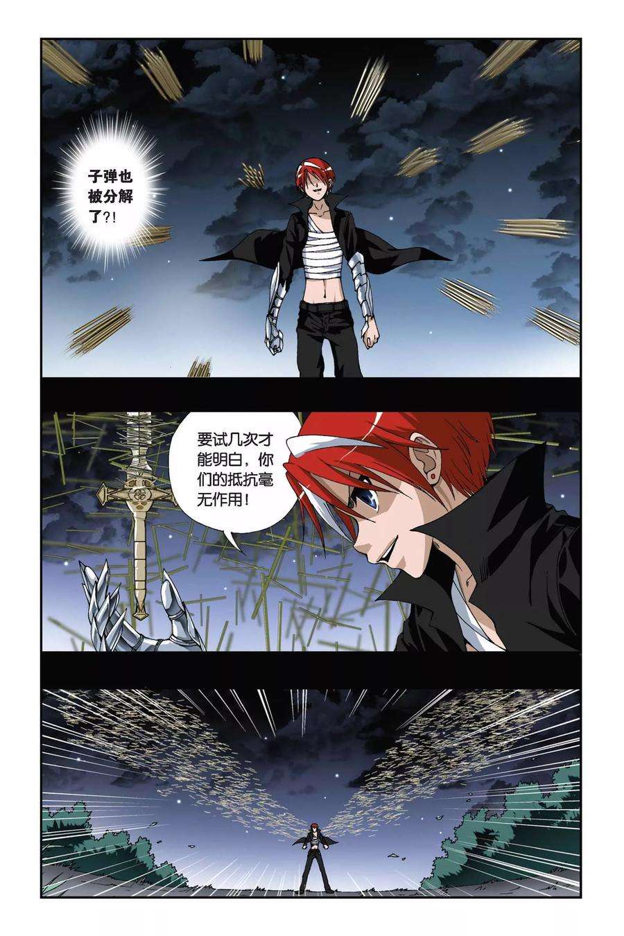 偷星九月天175话 如果你的选择是地狱尽头