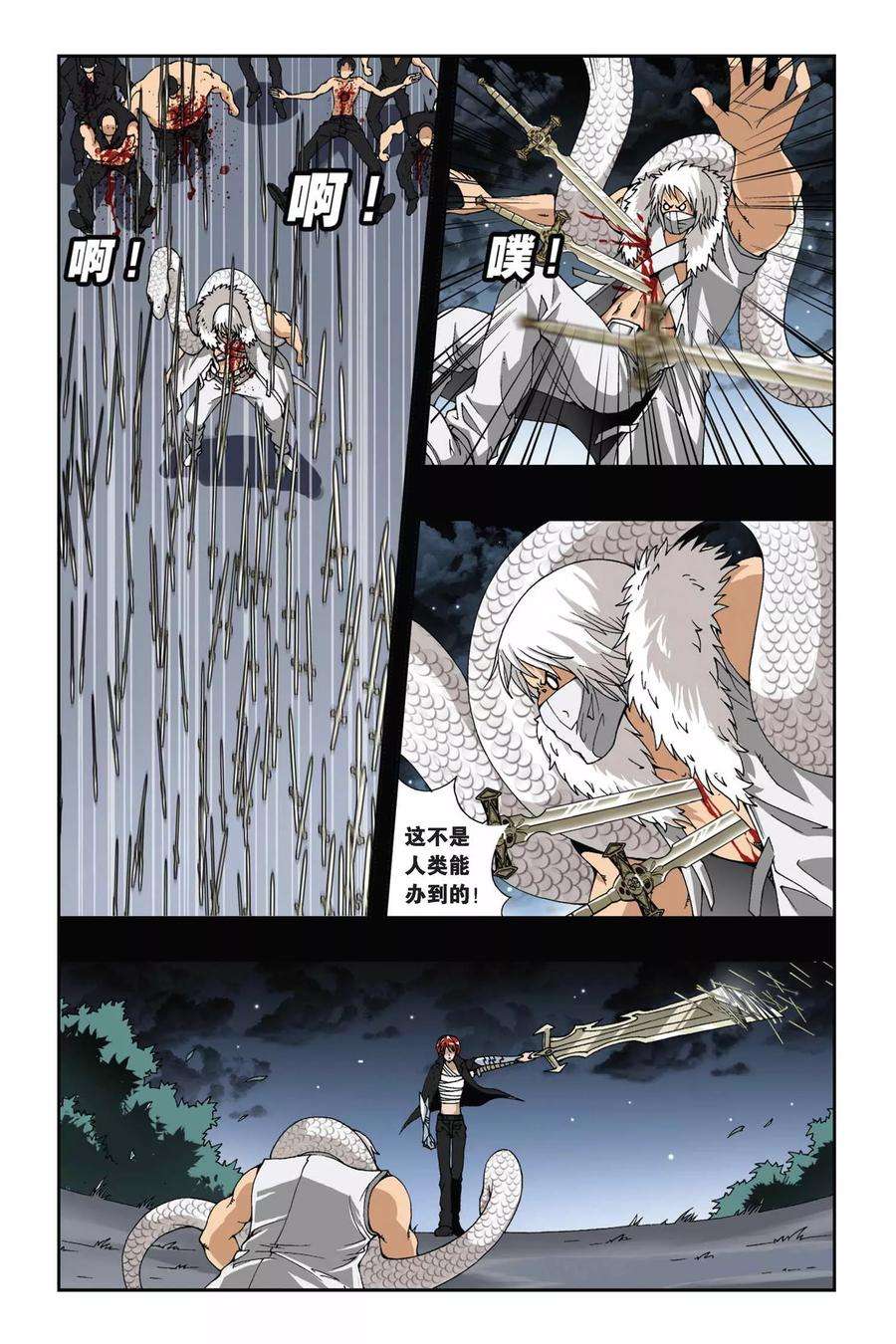 偷星九月天175话 如果你的选择是地狱尽头
