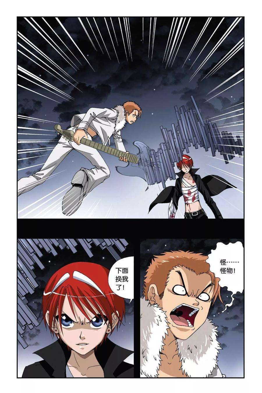 偷星九月天175话 如果你的选择是地狱尽头