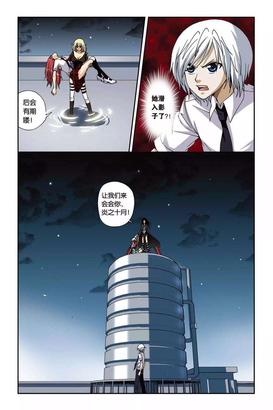 偷星九月天176话 火狐狸