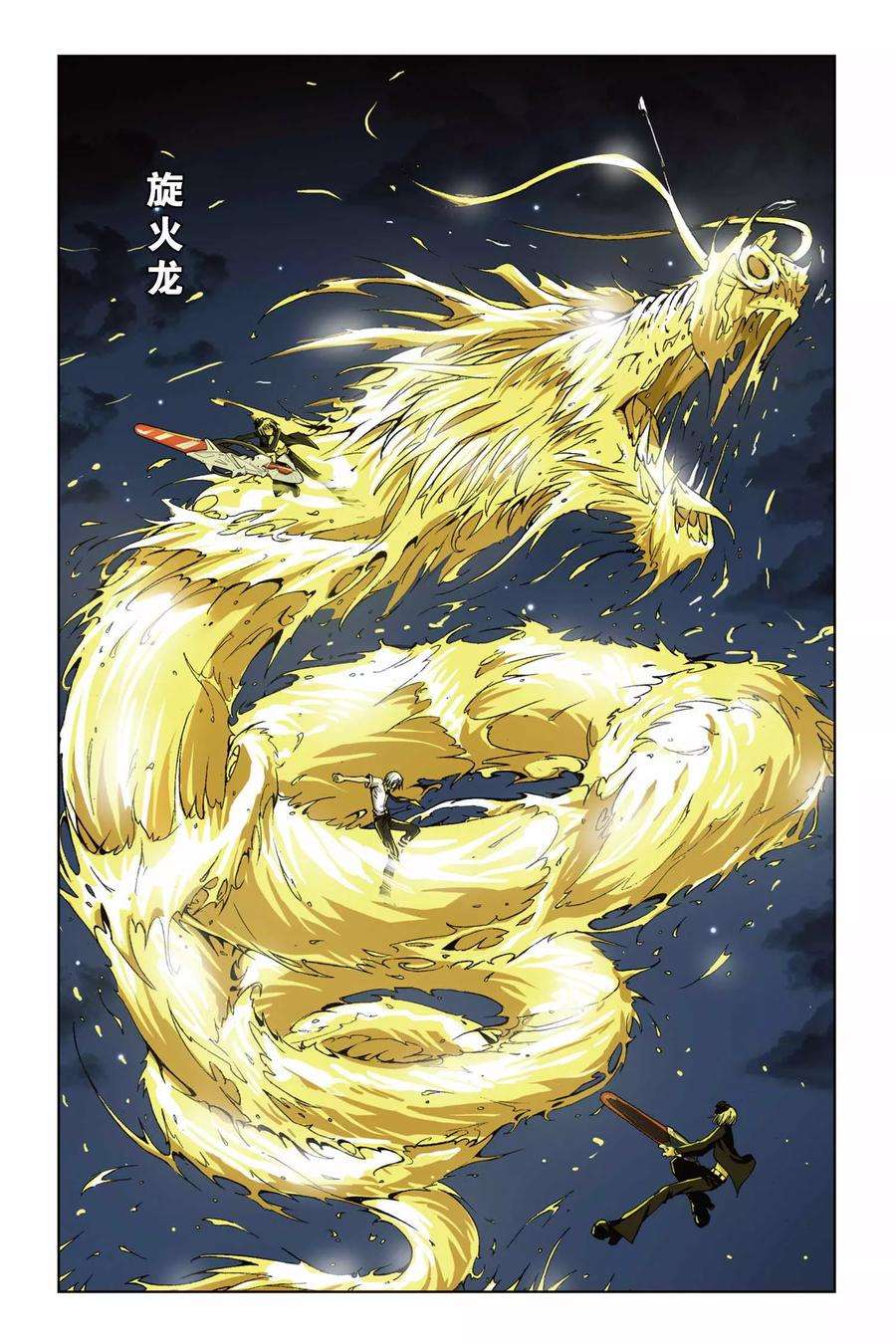 偷星九月天177话 黑白双生