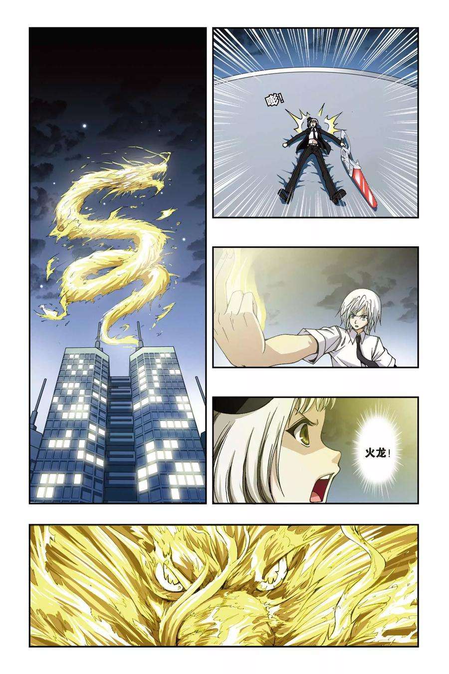 偷星九月天177话 黑白双生