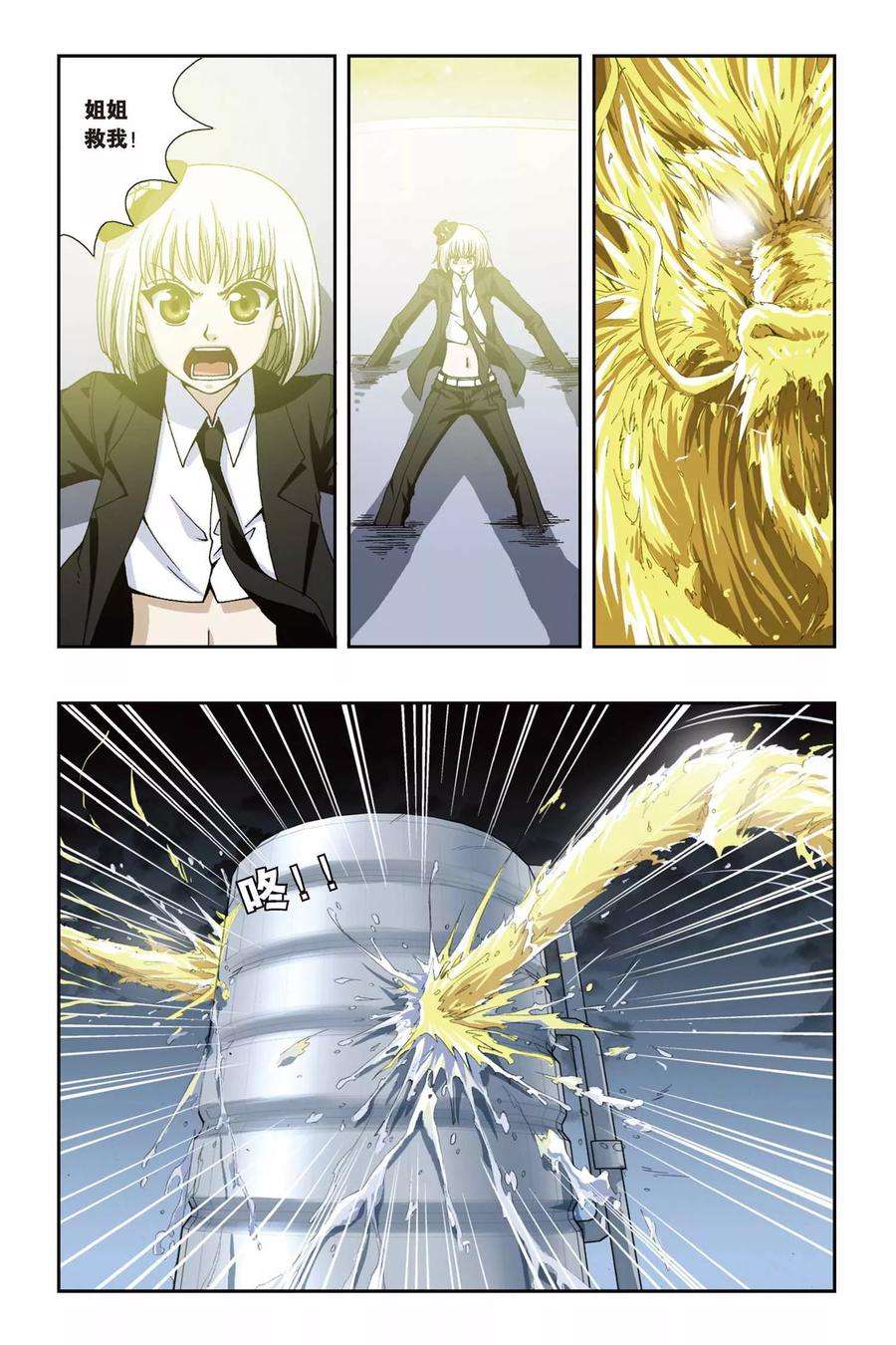 偷星九月天177话 黑白双生