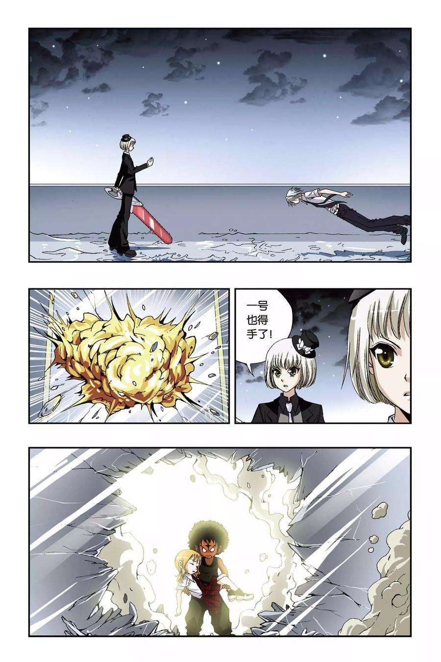 偷星九月天177话 黑白双生