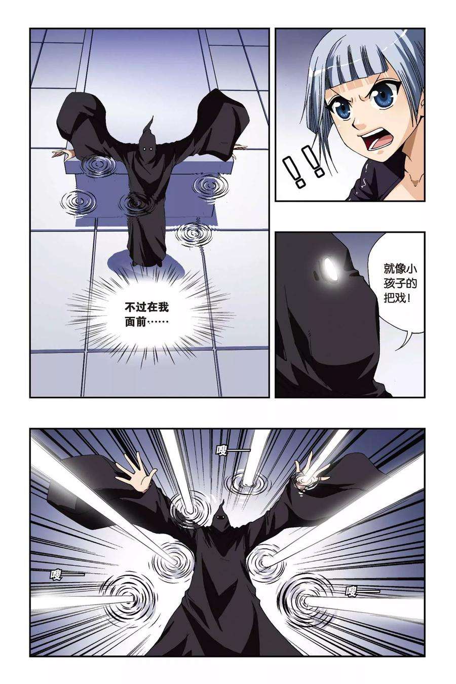偷星九月天177话 黑白双生