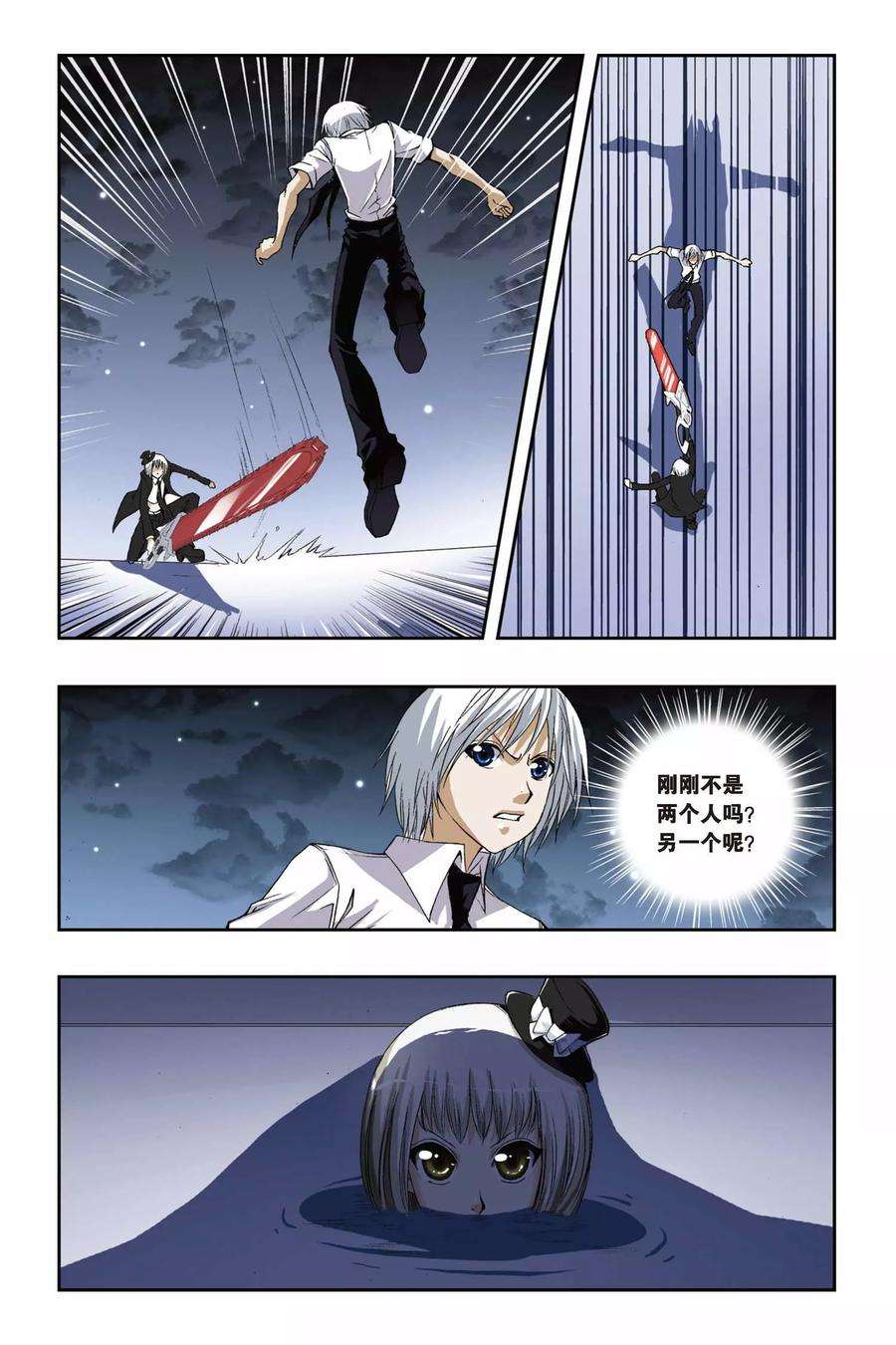 偷星九月天177话 黑白双生