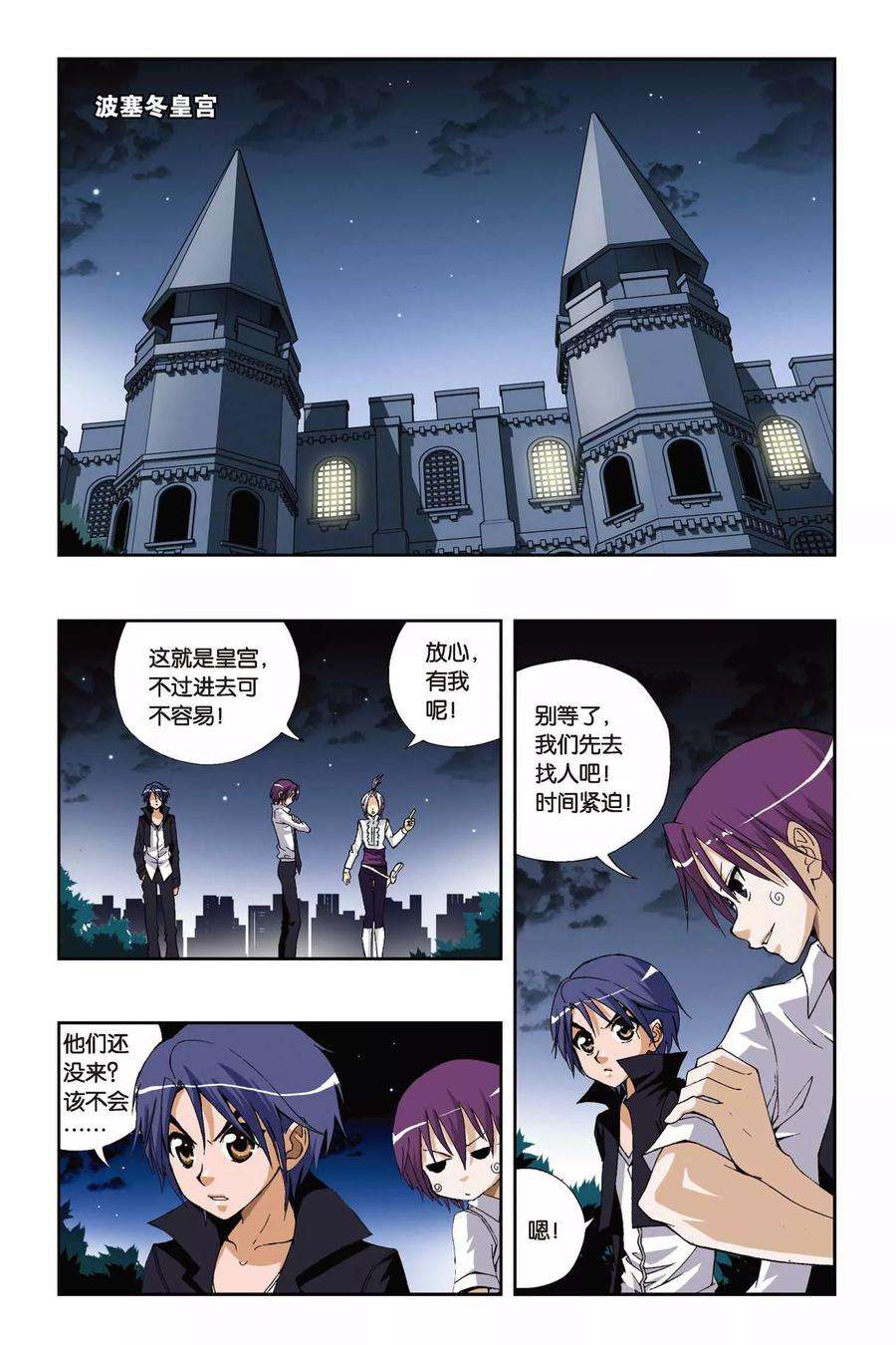 偷星九月天178话 死亡幻觉