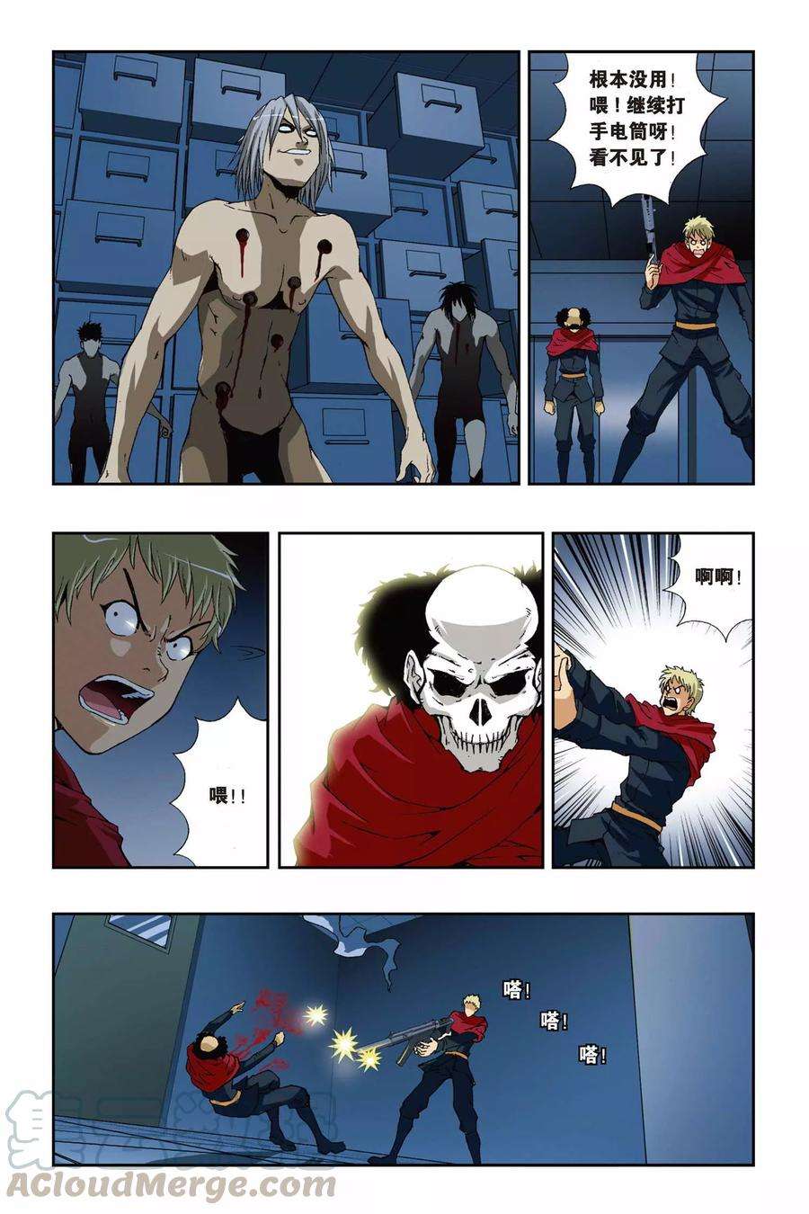 偷星九月天178话 死亡幻觉