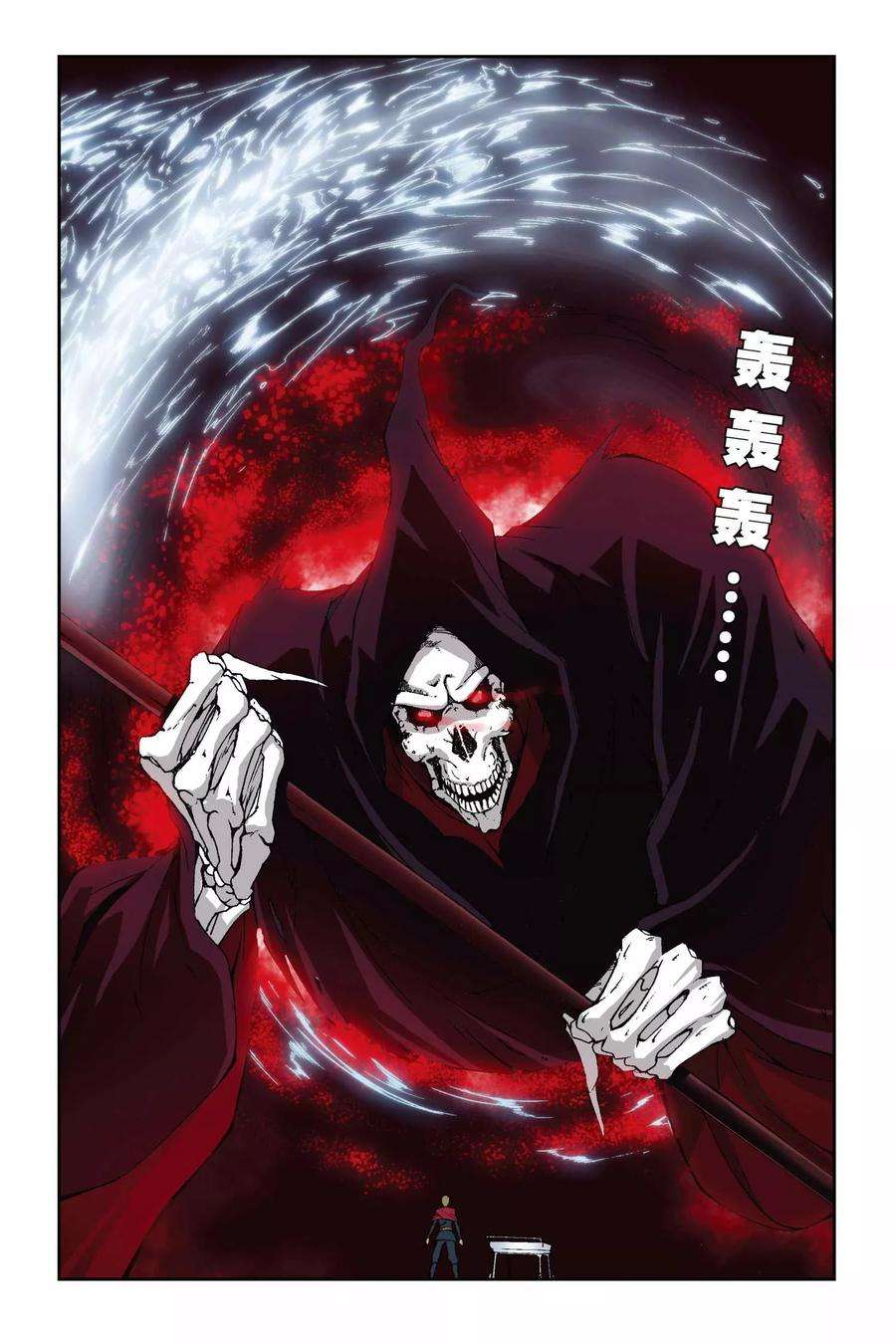 偷星九月天178话 死亡幻觉