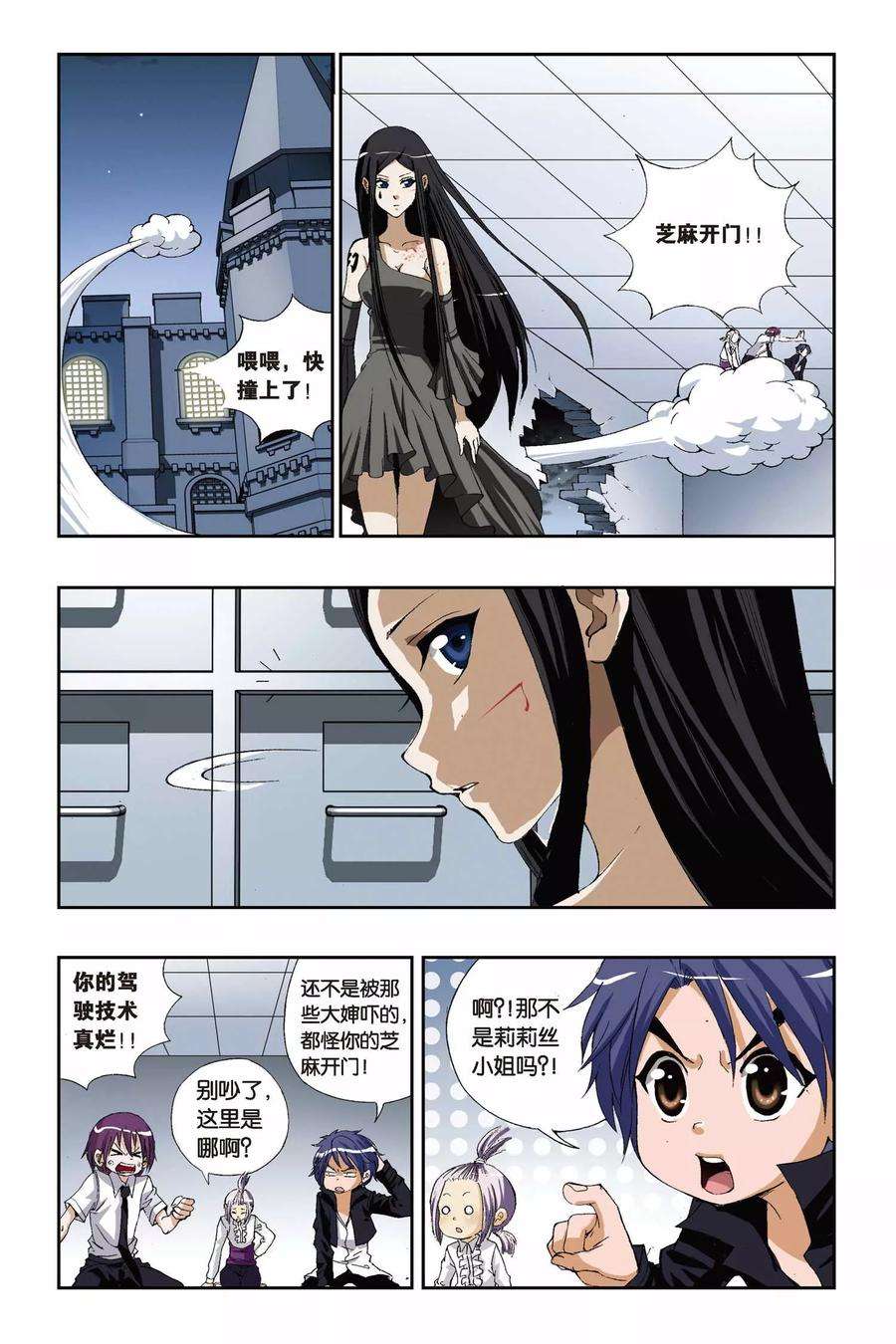 偷星九月天178话 死亡幻觉