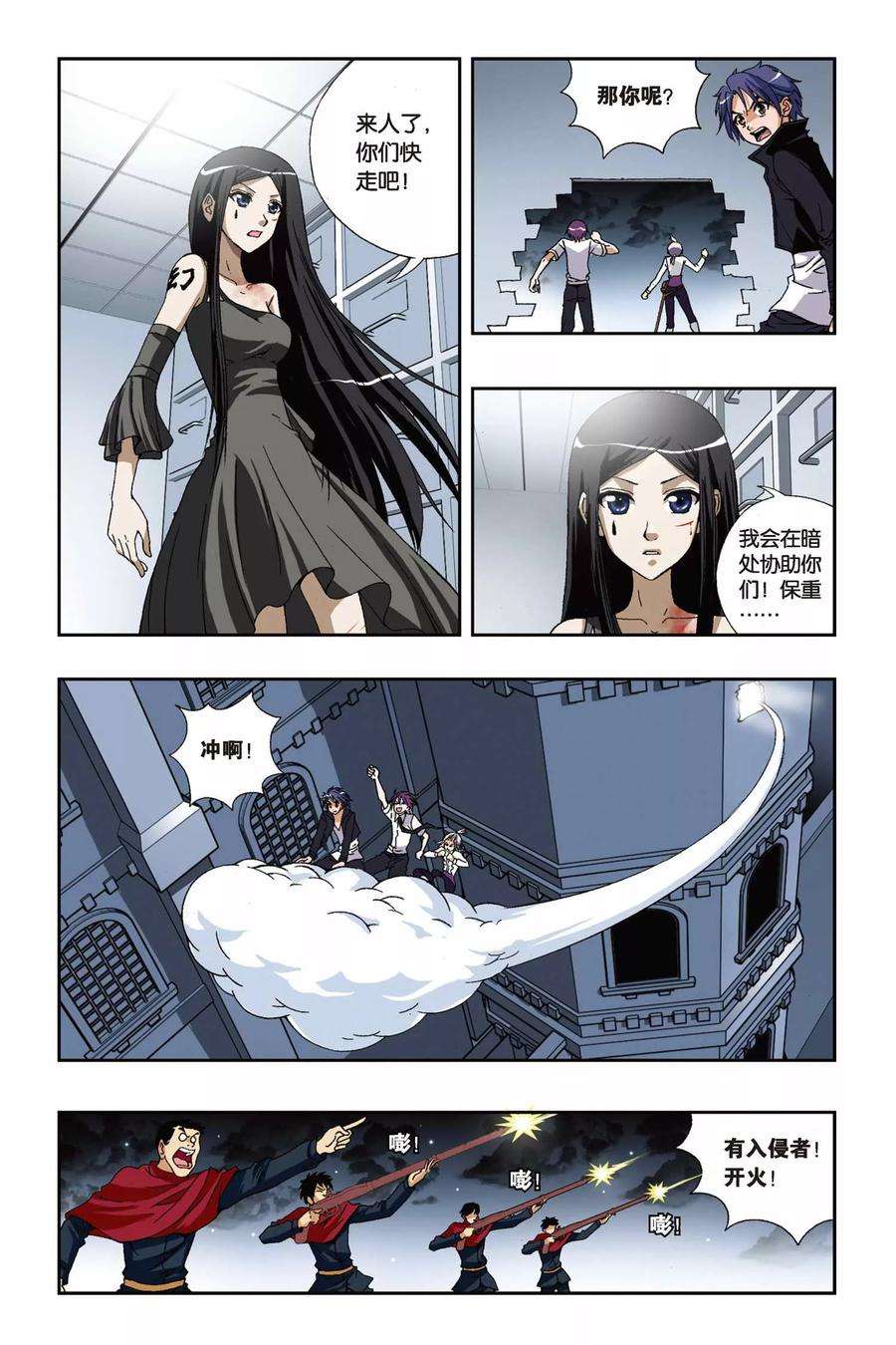 偷星九月天178话 死亡幻觉