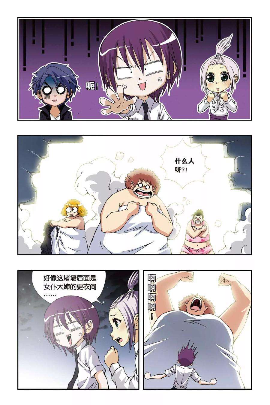 偷星九月天178话 死亡幻觉