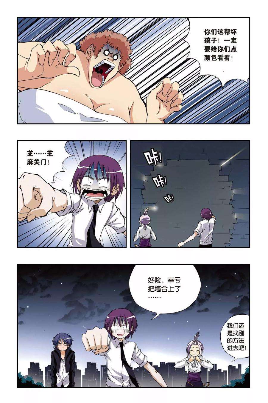 偷星九月天178话 死亡幻觉