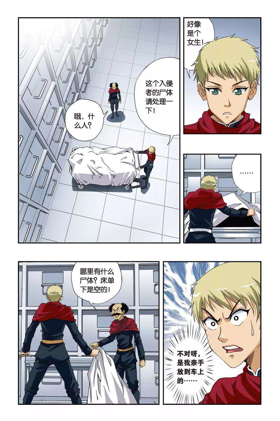 偷星九月天178话 死亡幻觉