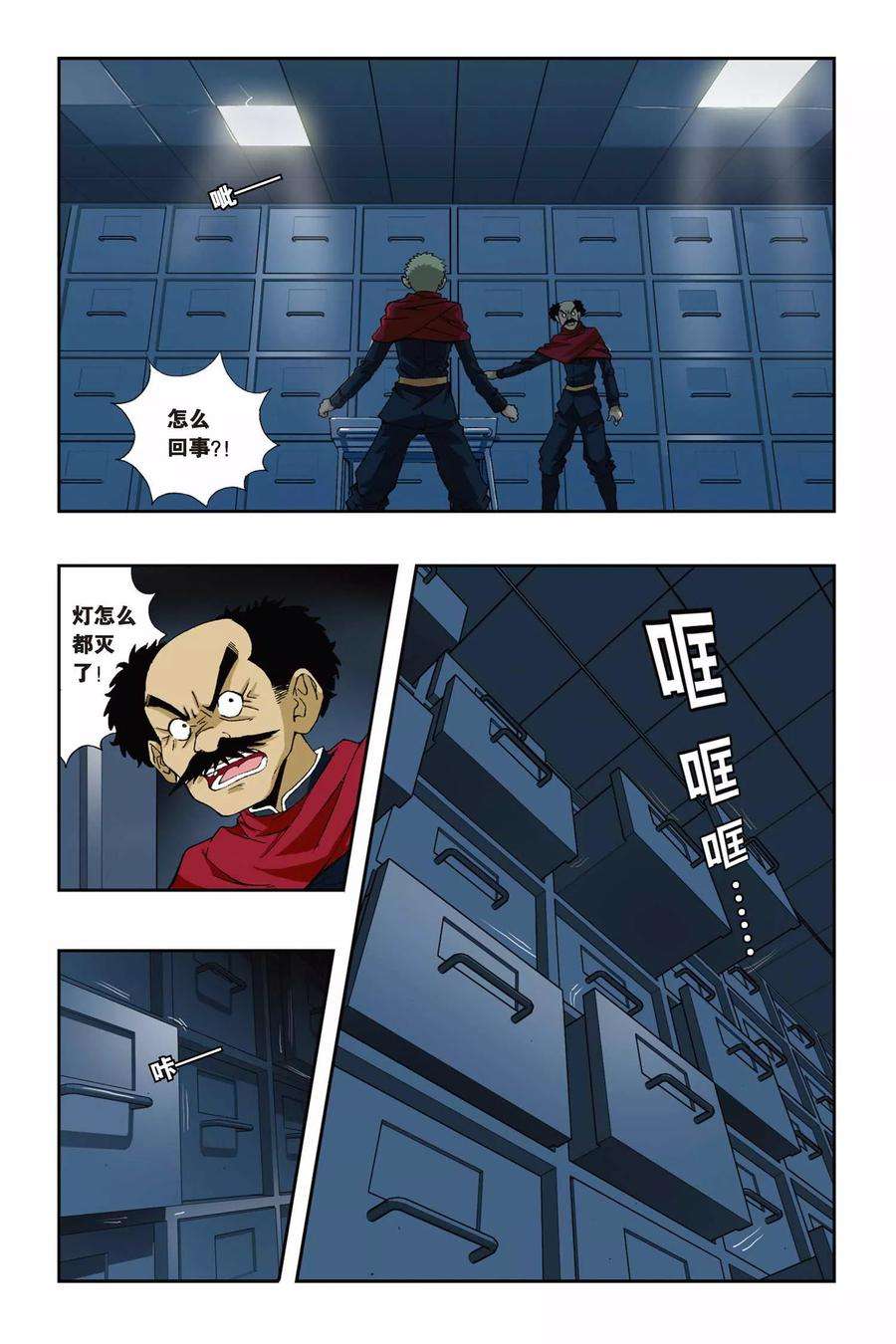 偷星九月天178话 死亡幻觉