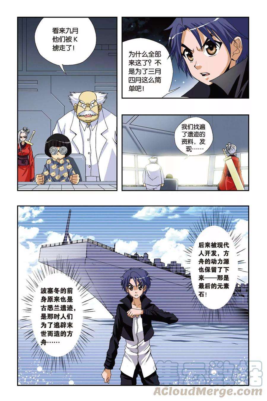偷星九月天179话 叹息之岛