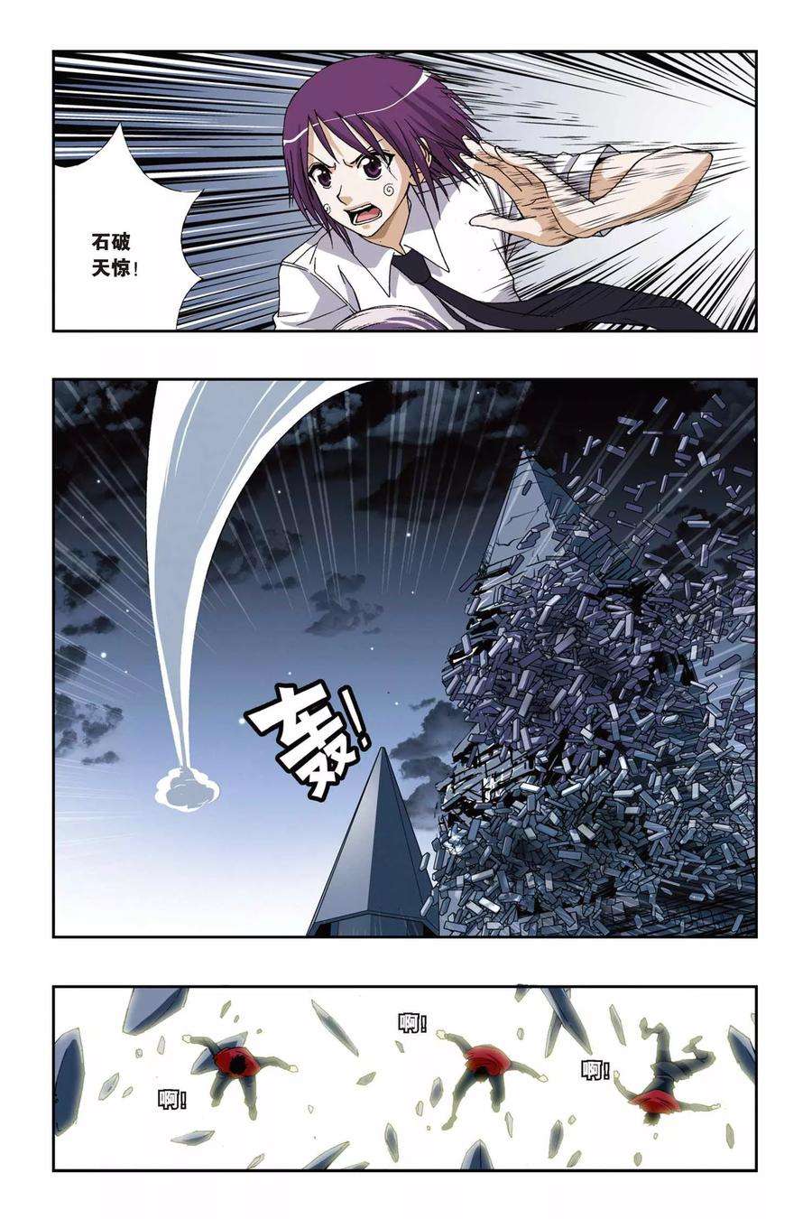 偷星九月天179话 叹息之岛