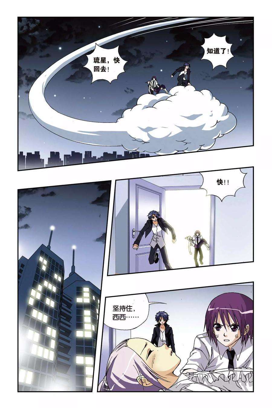 偷星九月天179话 叹息之岛