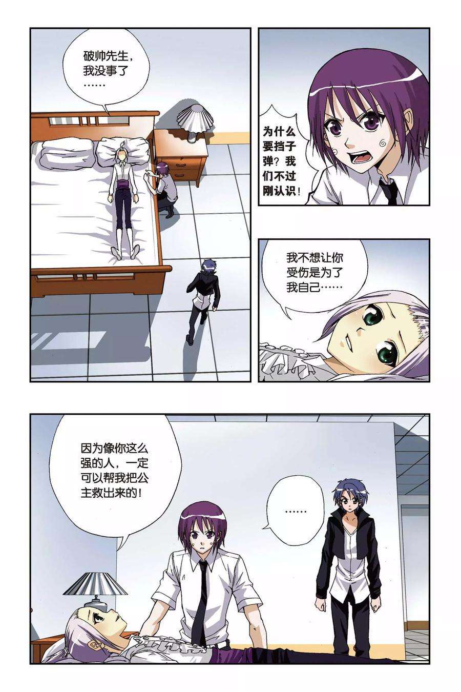 偷星九月天179话 叹息之岛