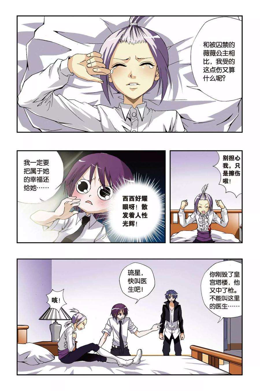 偷星九月天179话 叹息之岛