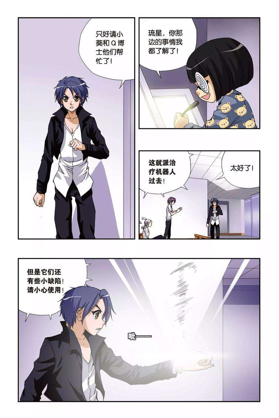 偷星九月天179话 叹息之岛