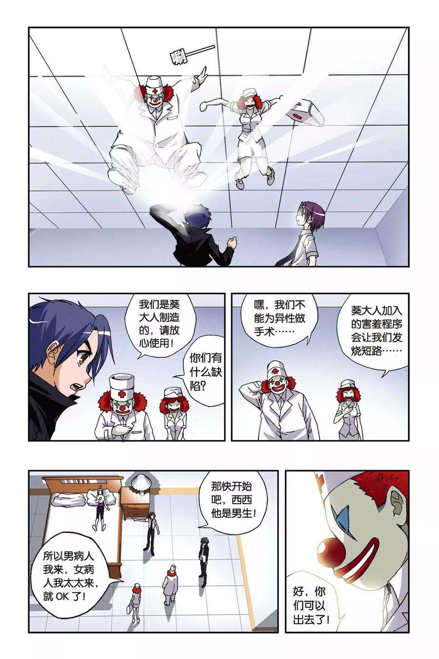 偷星九月天179话 叹息之岛