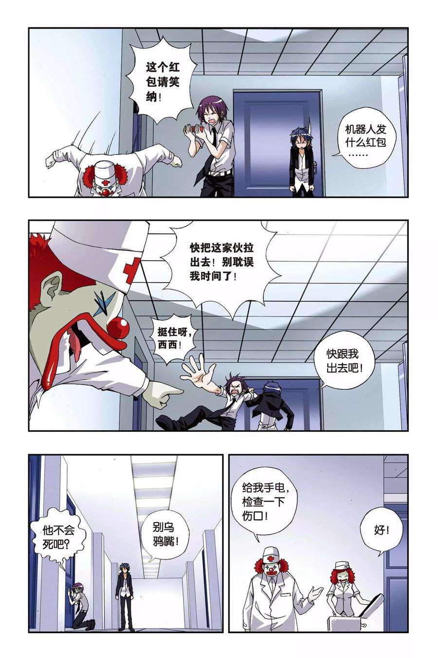 偷星九月天179话 叹息之岛