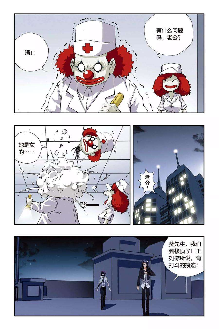 偷星九月天179话 叹息之岛