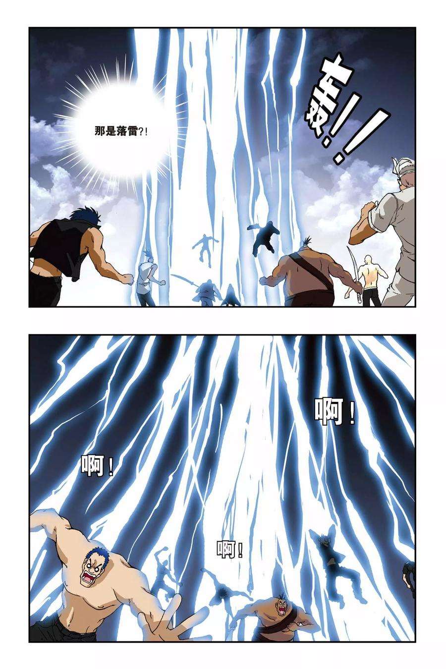 偷星九月天180话 青穹之裁决