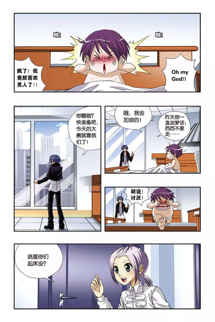 偷星九月天180话 青穹之裁决