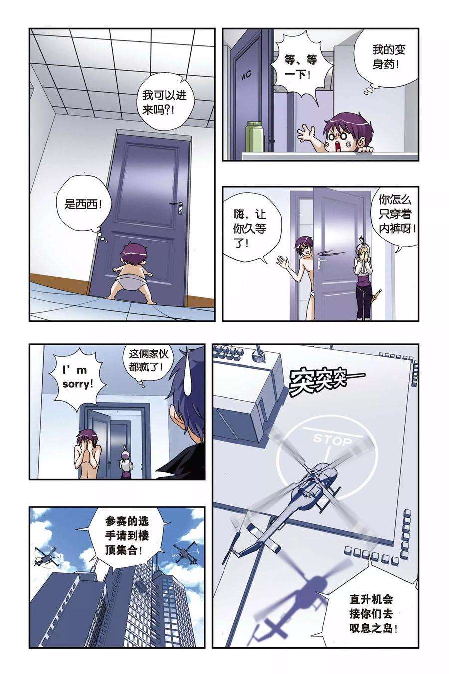 偷星九月天180话 青穹之裁决