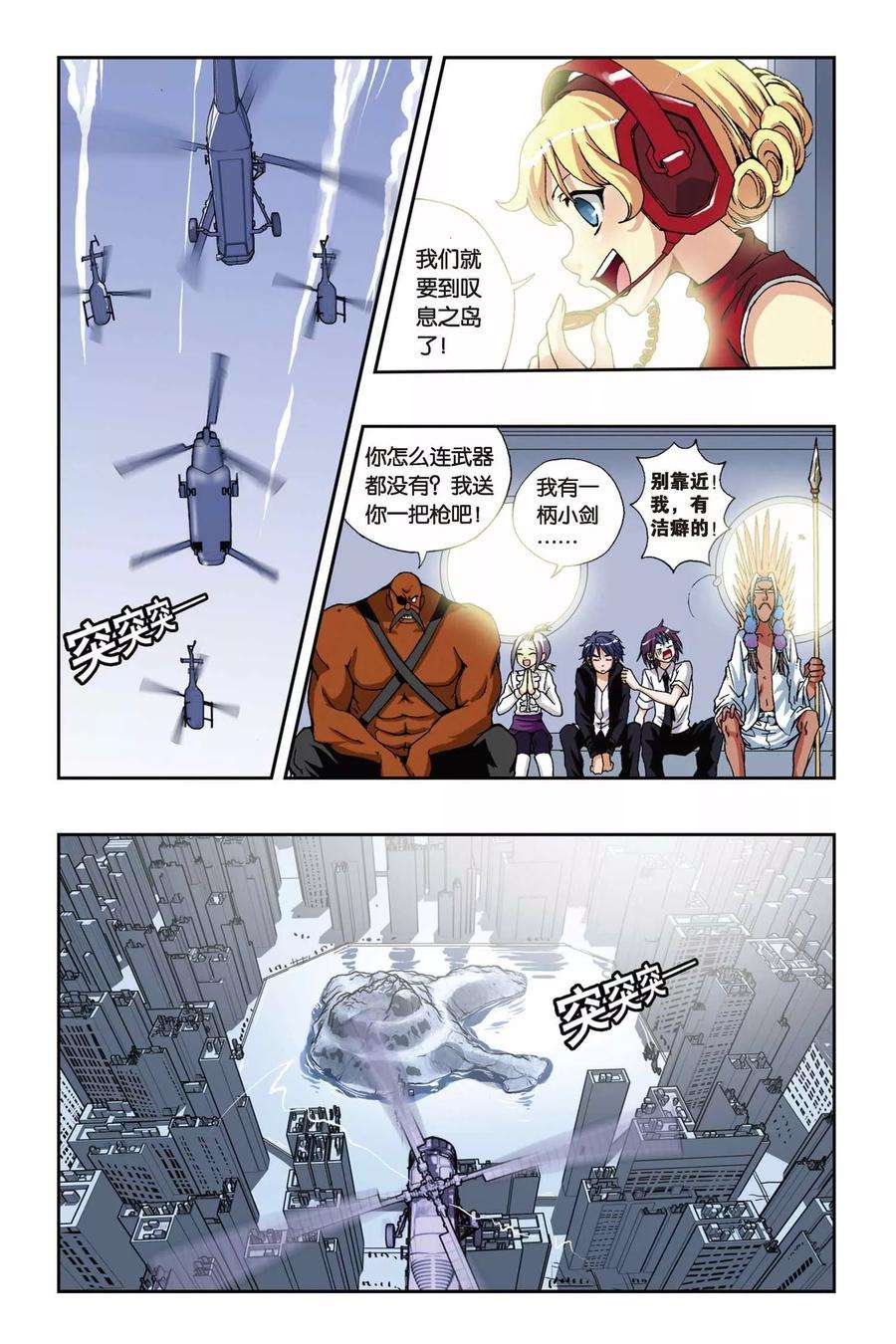 偷星九月天180话 青穹之裁决