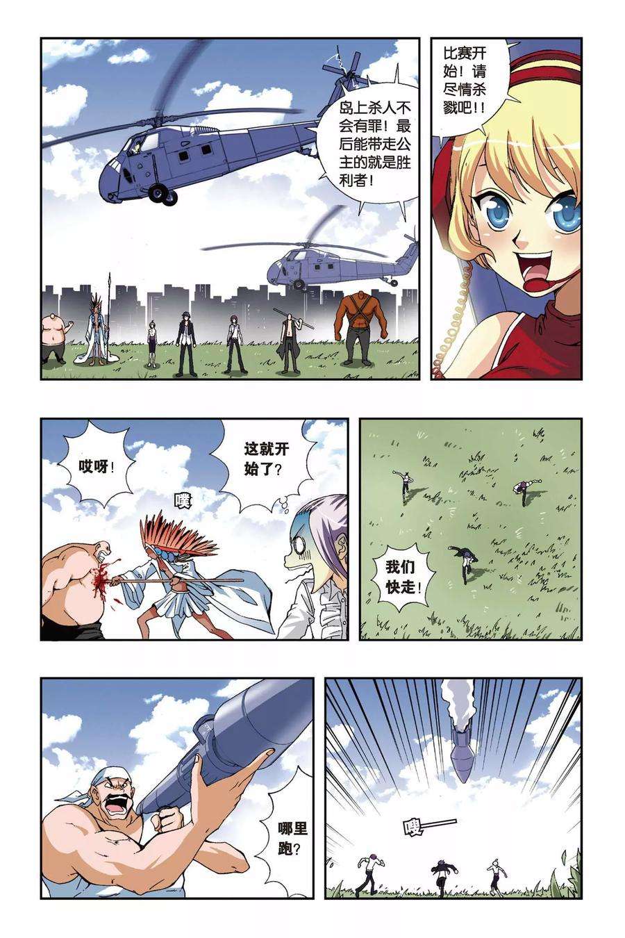 偷星九月天180话 青穹之裁决