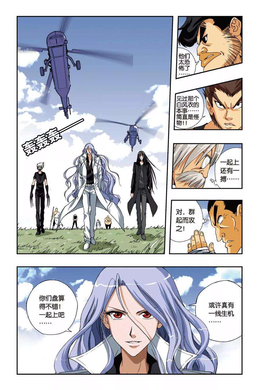 偷星九月天180话 青穹之裁决