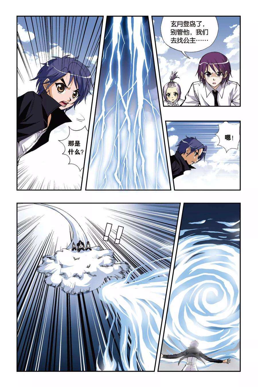 偷星九月天181话 钢琴师