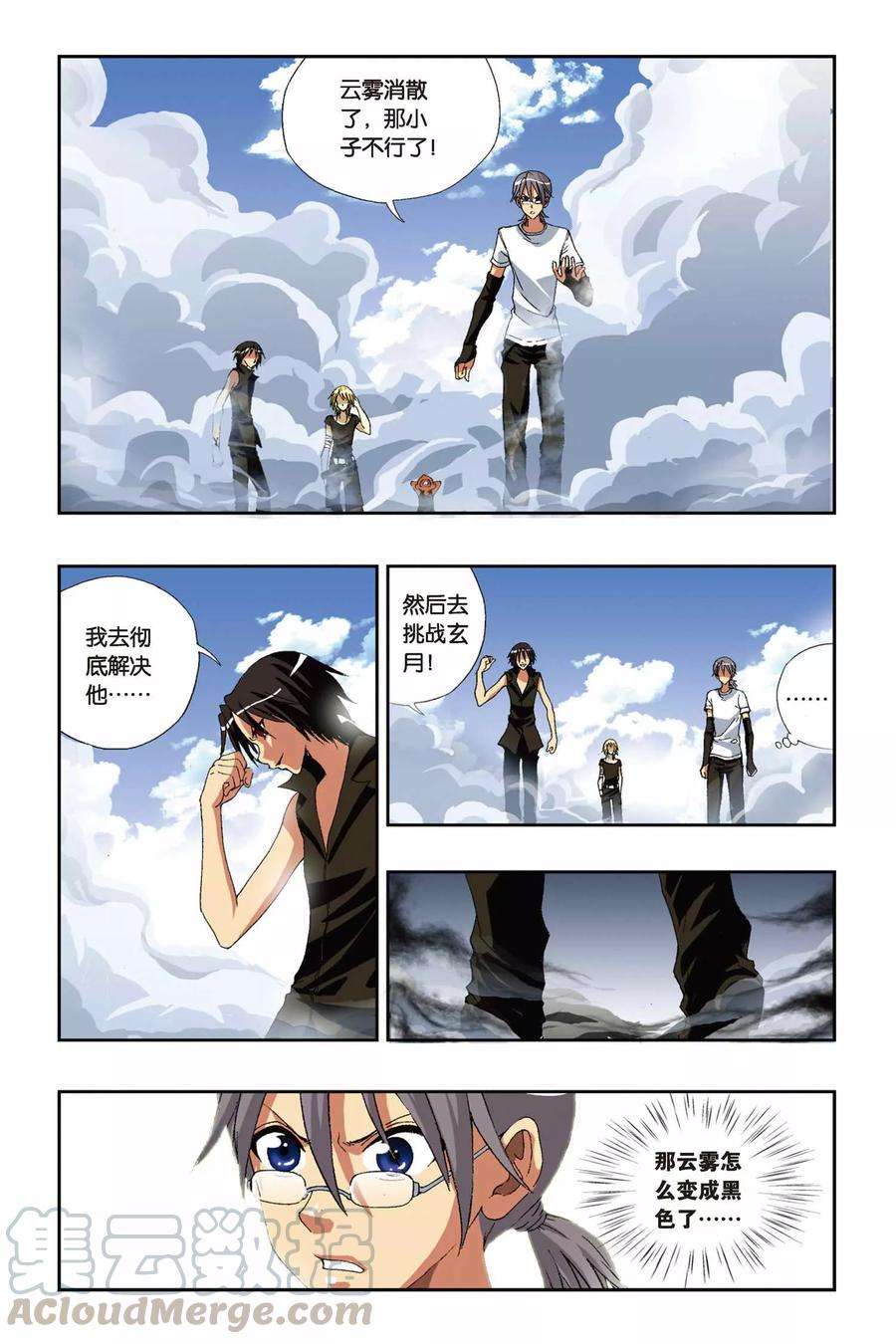 偷星九月天181话 钢琴师