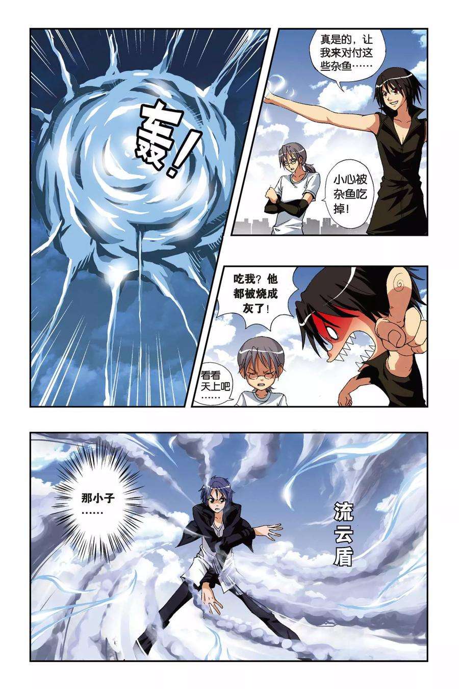 偷星九月天181话 钢琴师