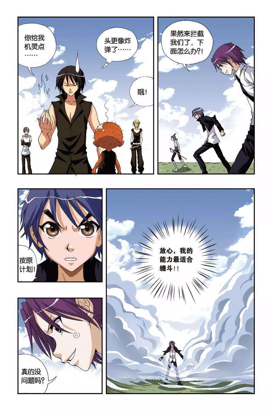 偷星九月天181话 钢琴师