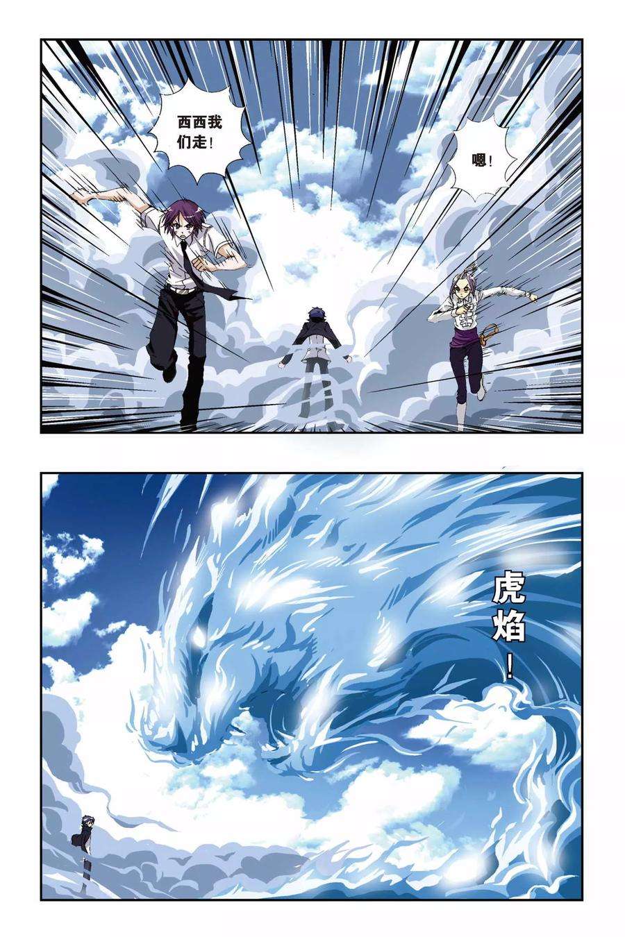 偷星九月天181话 钢琴师