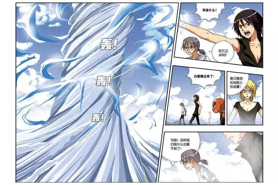 偷星九月天181话 钢琴师