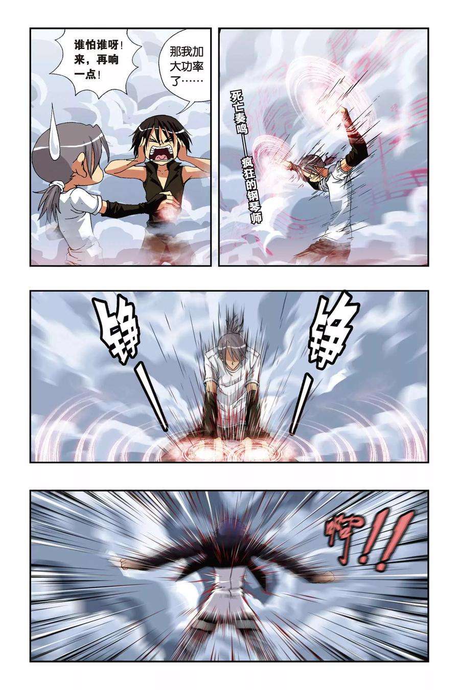 偷星九月天181话 钢琴师