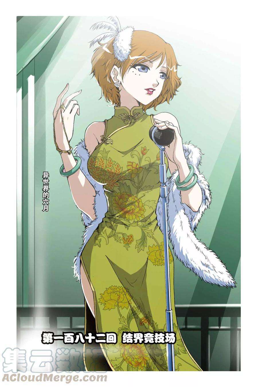 偷星九月天182话 结界竞技场