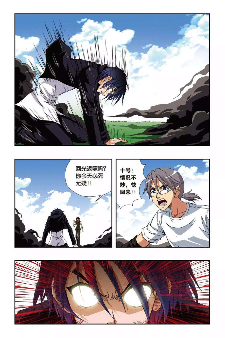 偷星九月天182话 结界竞技场