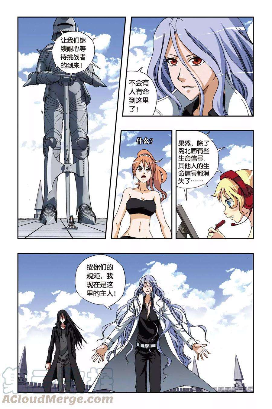 偷星九月天182话 结界竞技场