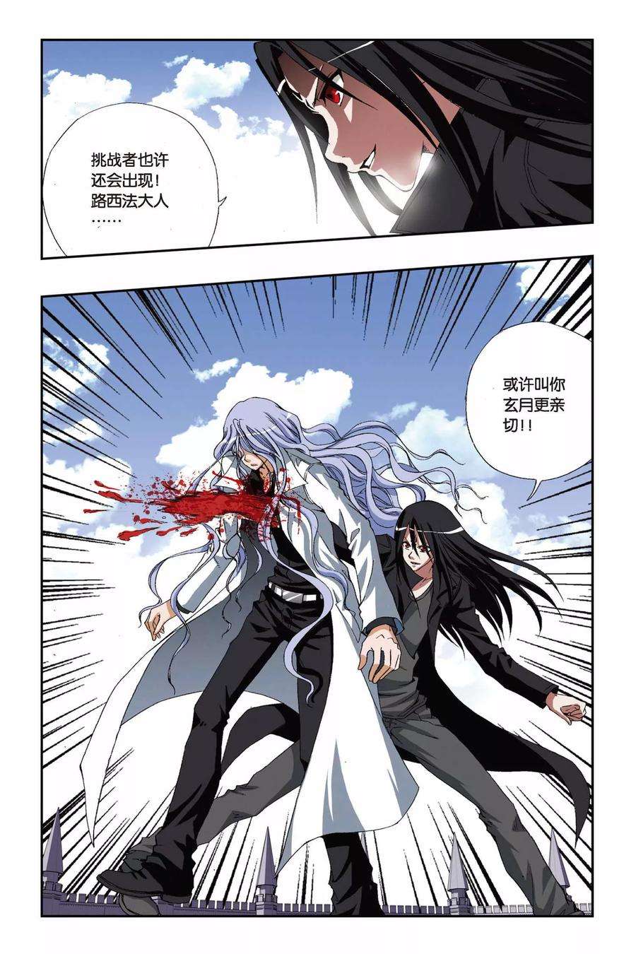 偷星九月天182话 结界竞技场