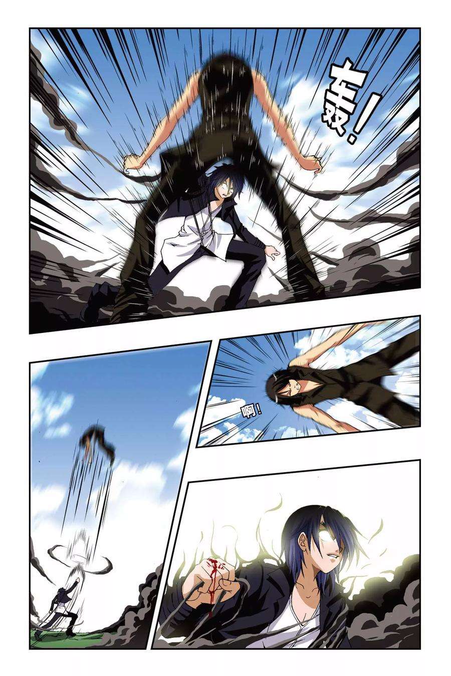 偷星九月天182话 结界竞技场