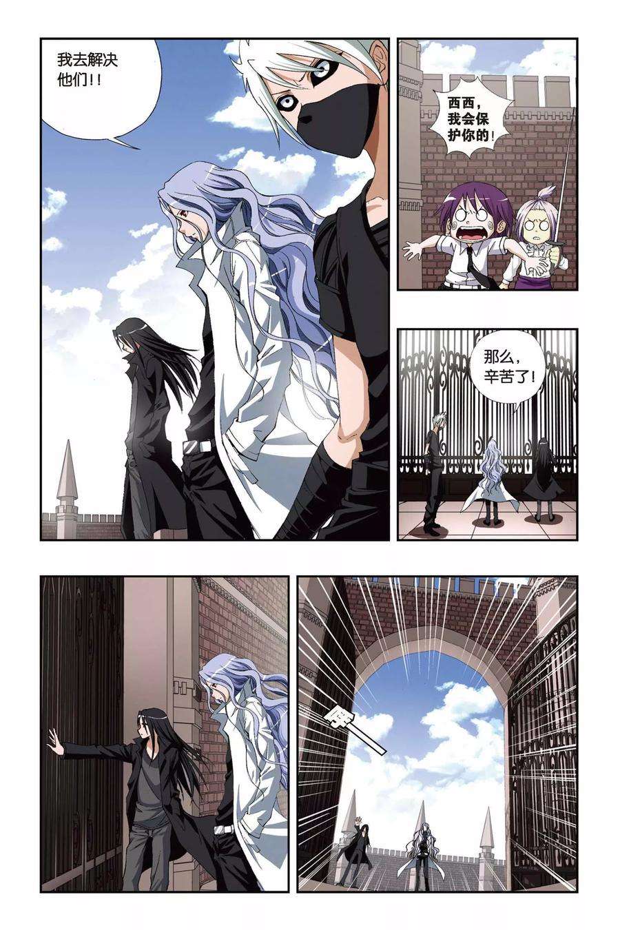 偷星九月天182话 结界竞技场