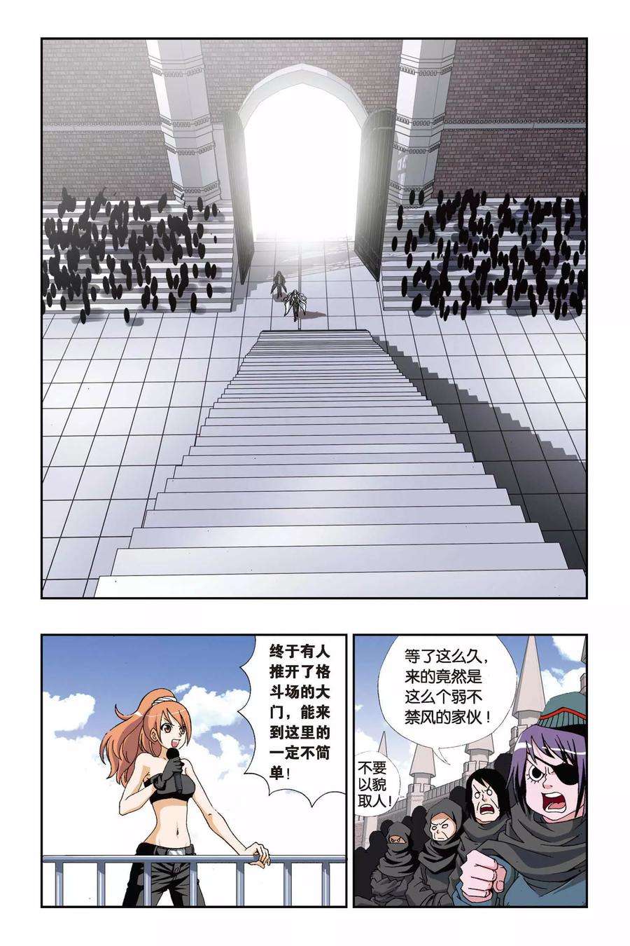 偷星九月天182话 结界竞技场