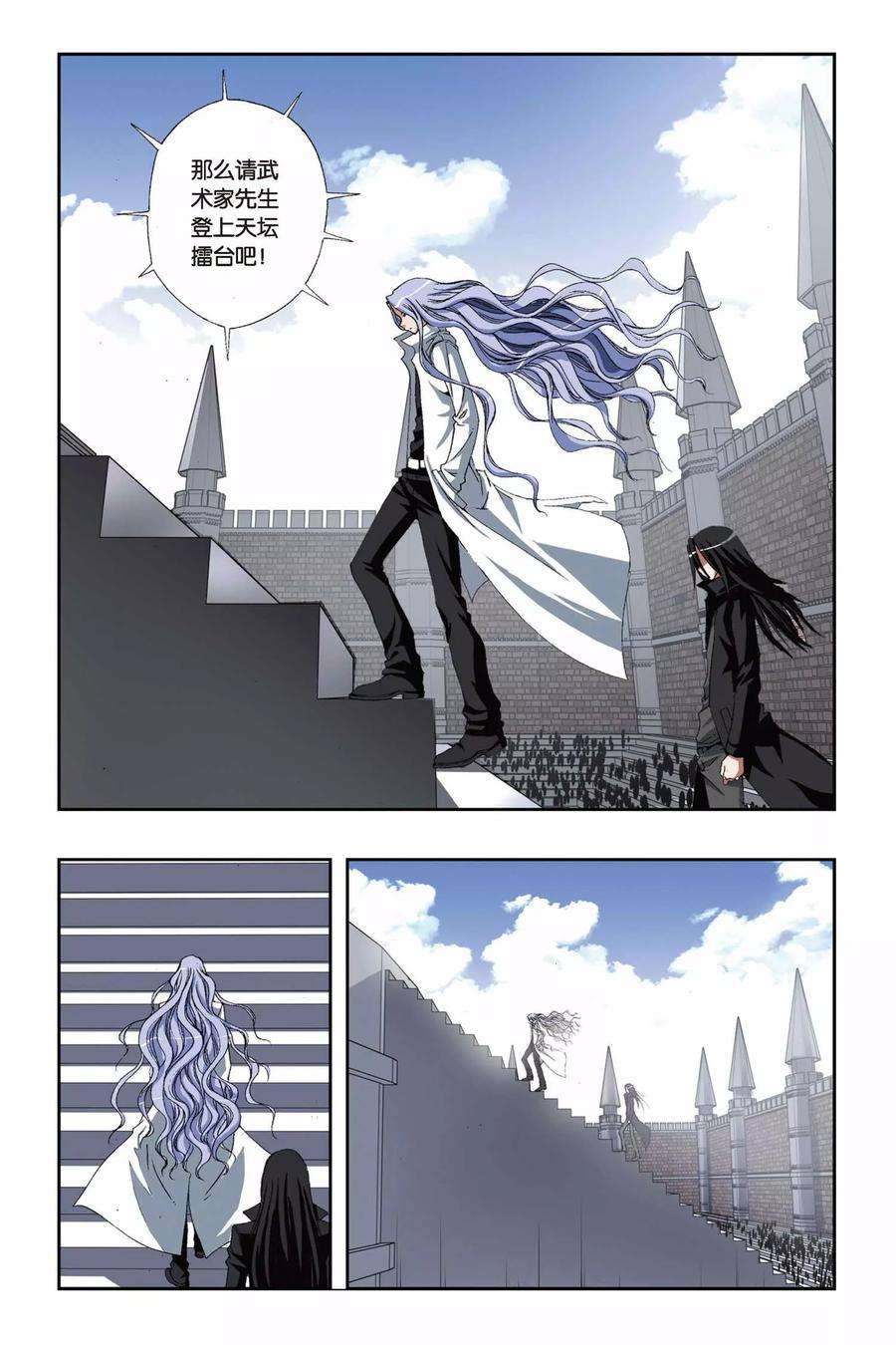 偷星九月天182话 结界竞技场